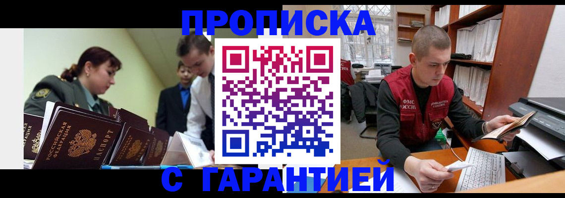 временная регистрация госуслуги в Почепе