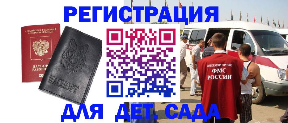 прописка для кредита в Почепе
