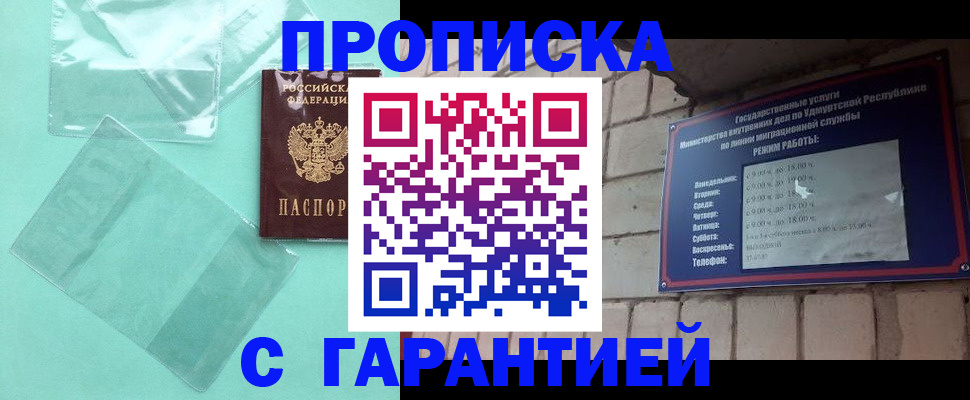 прописка для школы в Почепе