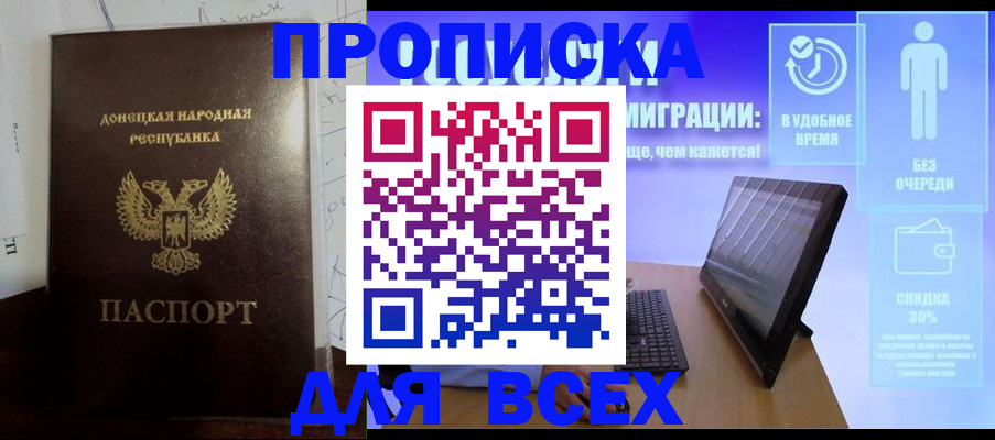 временная регистрация законно в Почепе