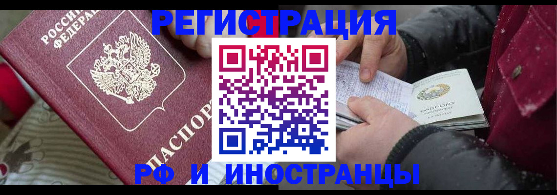 прописка для работы в Почепе